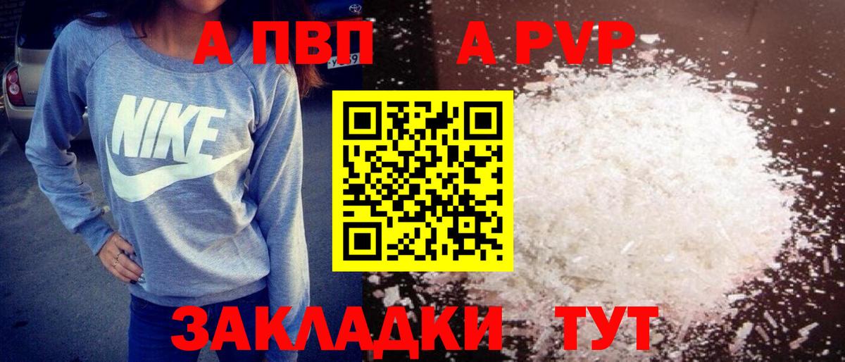 Малоярославец  A PVP СК  хочу   A PVP СК  Вход с VPN  Alpha PVP кристаллы 