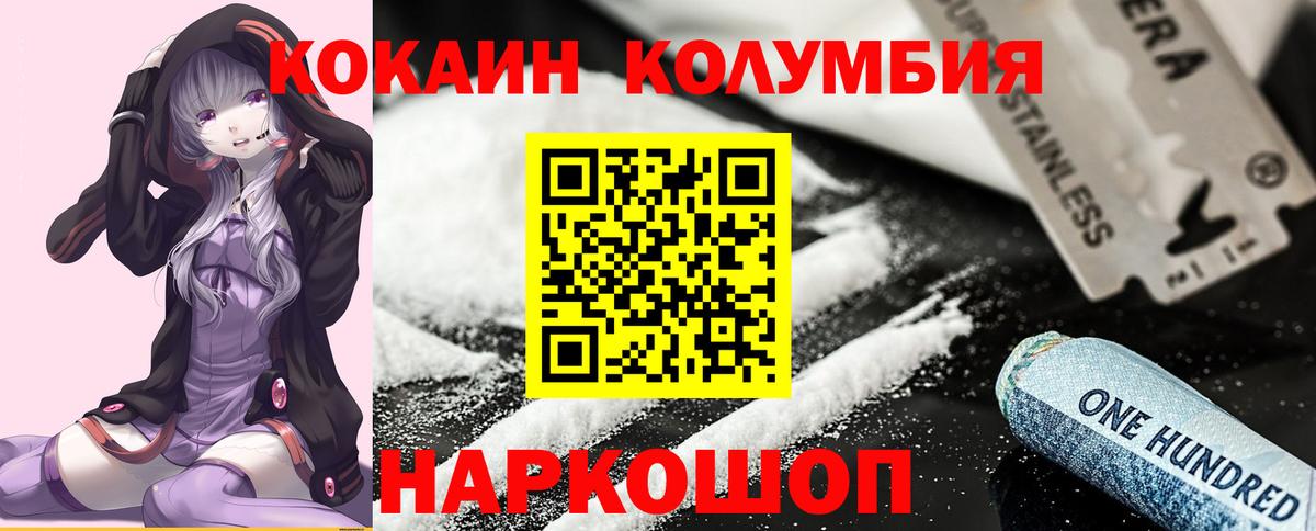 Кокаин FishScale  КОКАИН Перу  Вход с VPN  Малоярославец 
