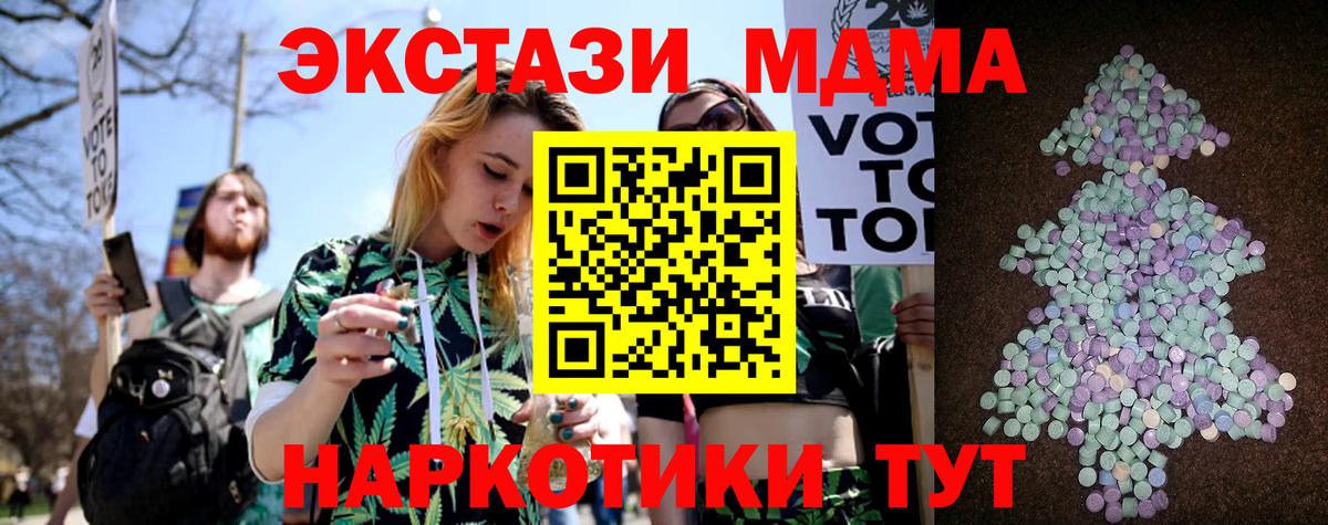 Экстази 280 MDMA Малоярославец