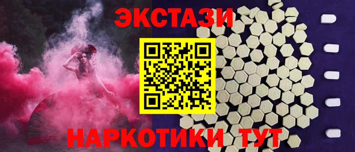 Экстази  Ecstasy 280мг  Вход с VPN  Малоярославец 