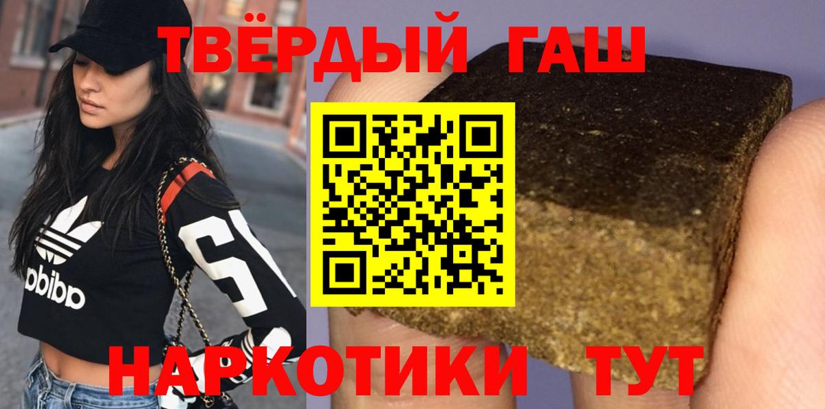 ГАШИШ  ГАШИШ 40% ТГК  ГАШ ice o lator  Вход с VPN  Малоярославец 