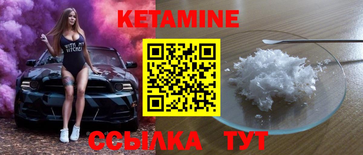 МЕГА ТОР  Вход с VPN  Малоярославец  КЕТАМИН VHQ 