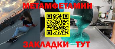 метамфетамин Тула