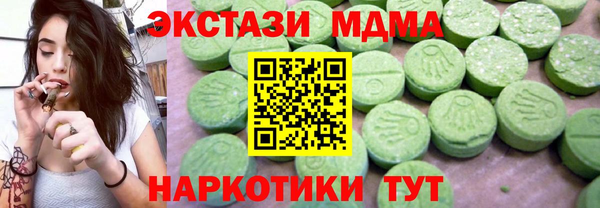 MDMA кристаллы  MDMA  Вход с VPN  Малоярославец  MDMA crystal 