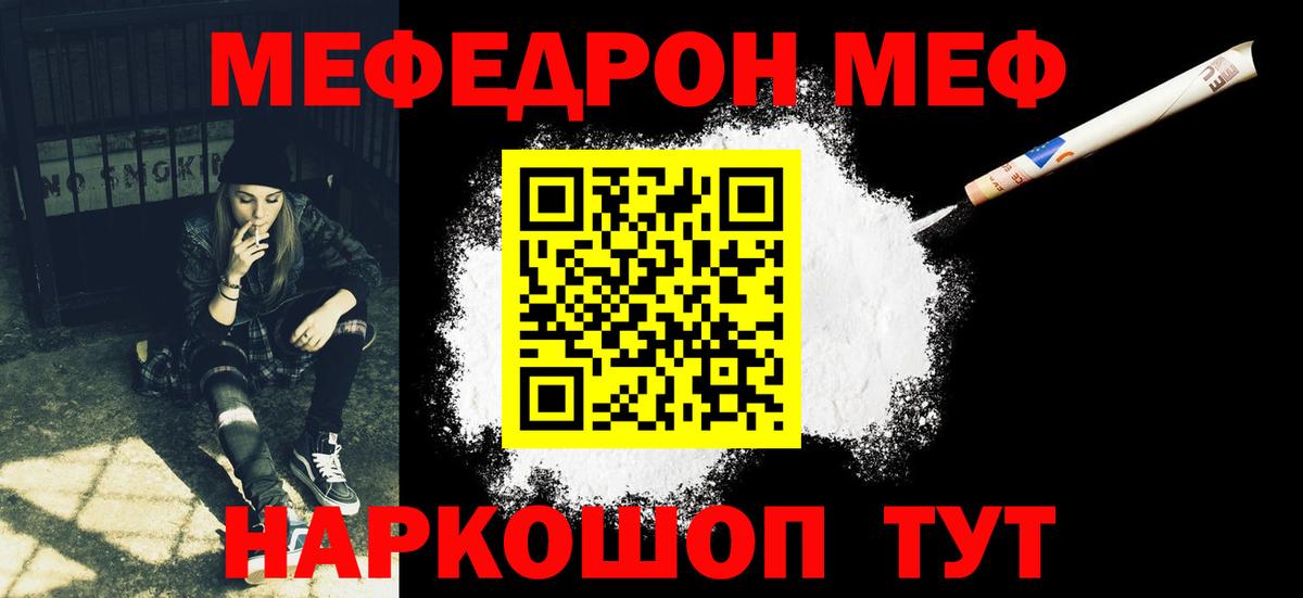 Мефедрон Малоярославец