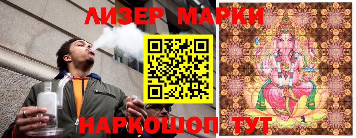 Марки N-bome 1500мкг Малоярославец